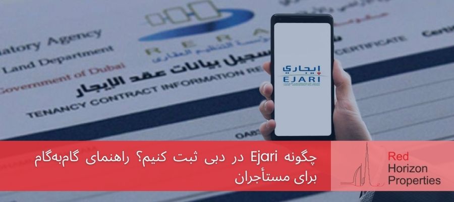 تأثیر دورکاری بر املاک دبی_ فرصت‌های جدید سرمایه‌گذاری